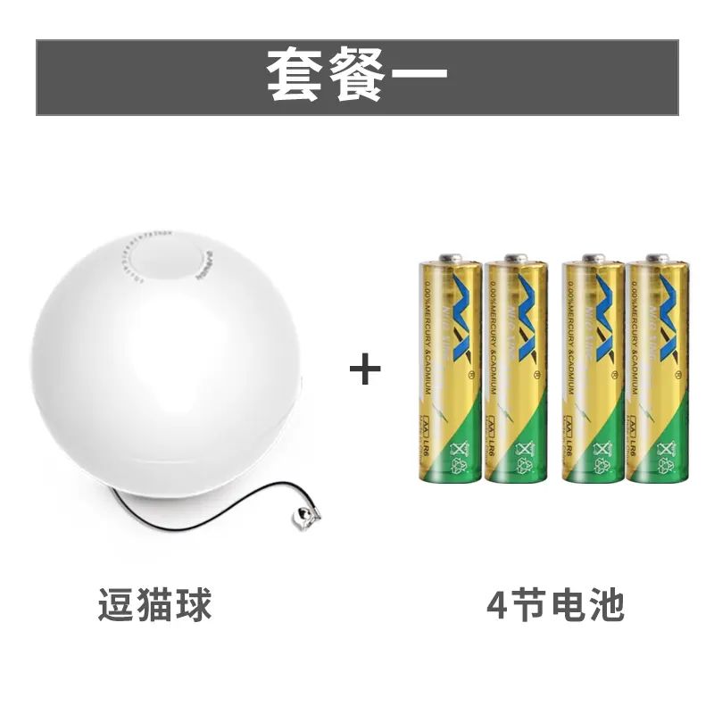 霍曼 小魔球羽毛铃铛逗猫球自动变向电动玩具狗狗自嗨棒解闷神器