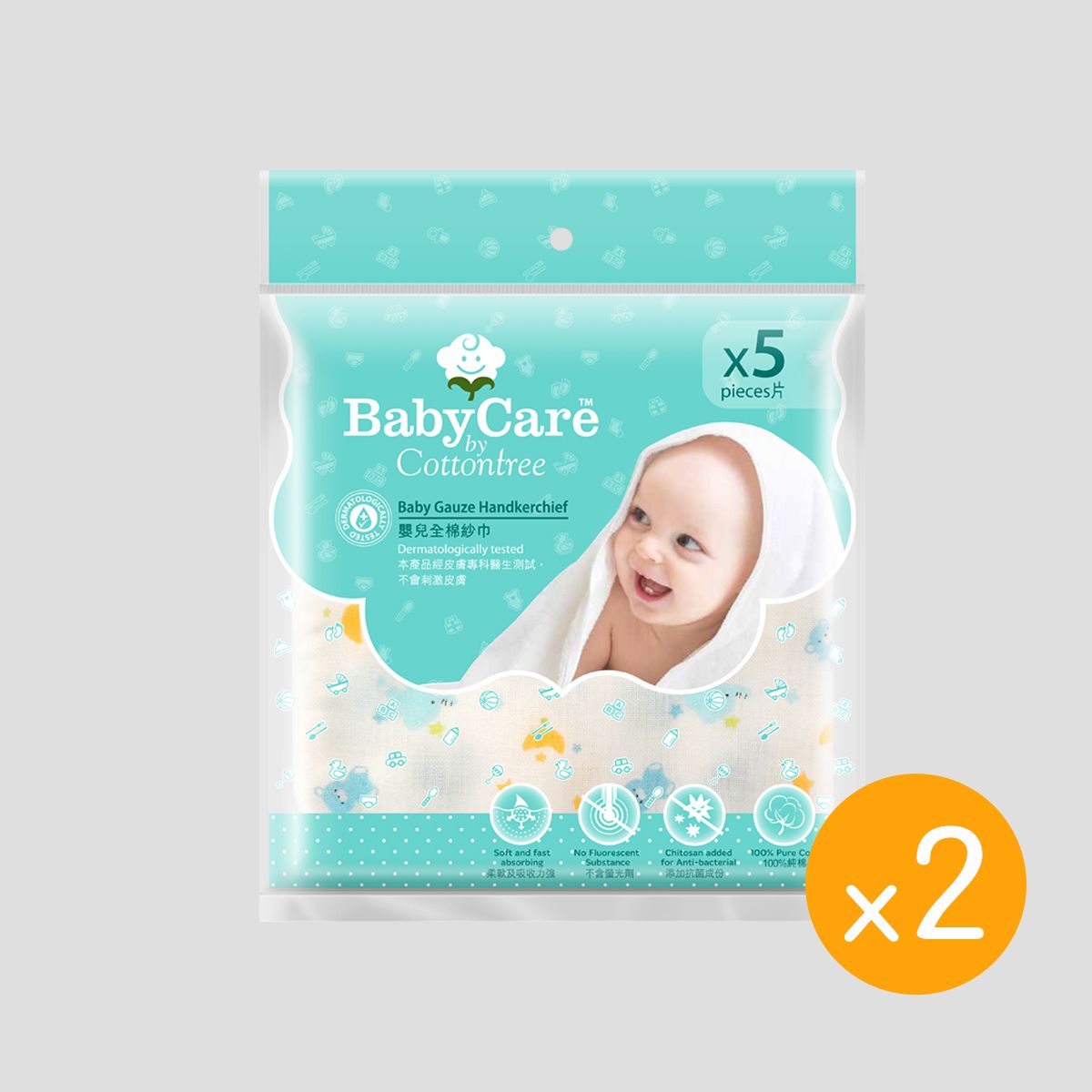 BabyCare | 嬰兒全棉紗巾5片裝 (2包) | HKTVmall 香港最大網購平台
