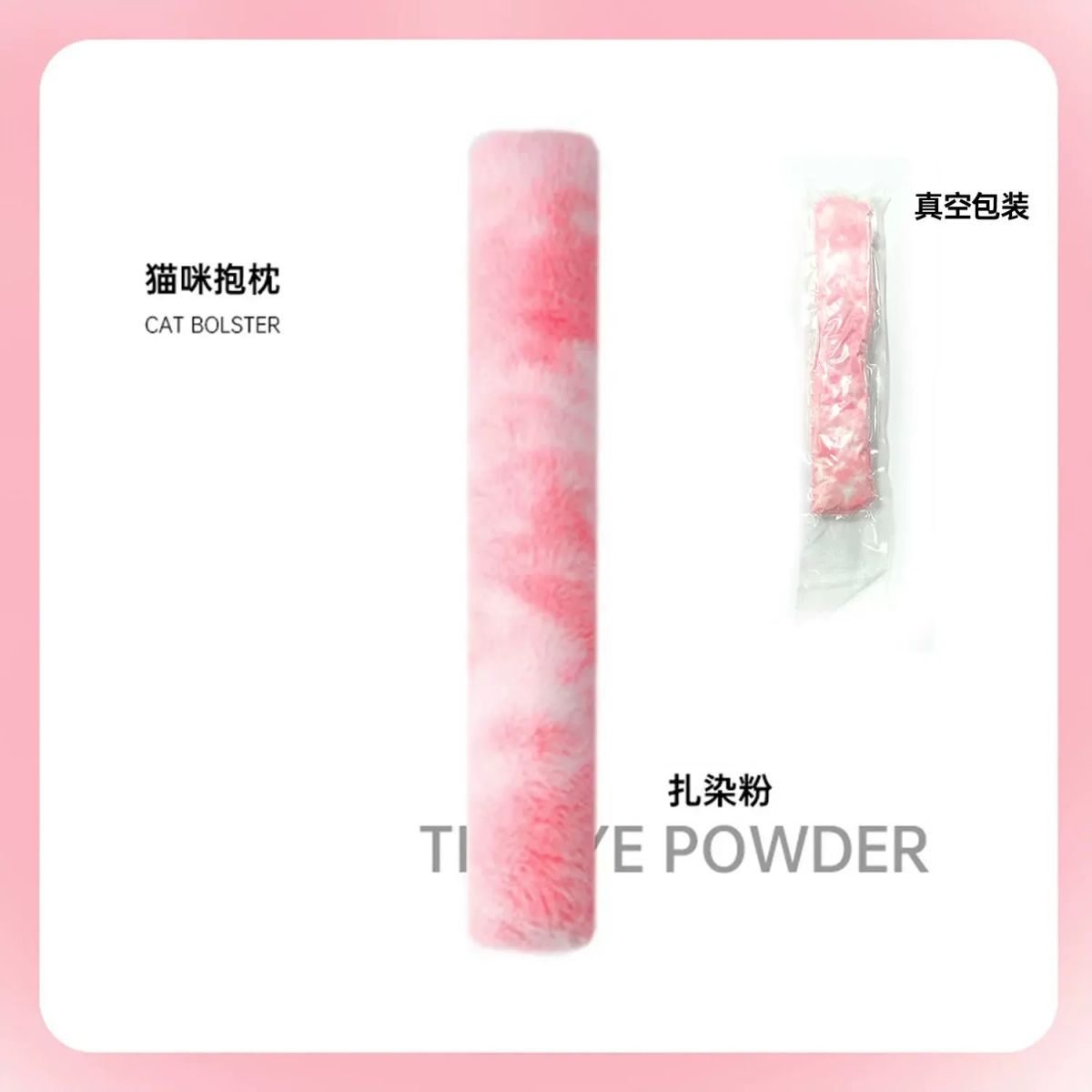 猫咪毛绒渐变玩具啃咬逗猫磨牙棒猫薄荷自嗨解闷猫玩具抱枕