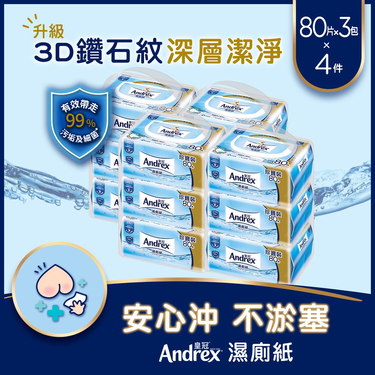 [4 Packs] Moist Bath Tissue 80Sx3 (Dermatologist Tested, Wipe Away 99% Germs, Flushable)