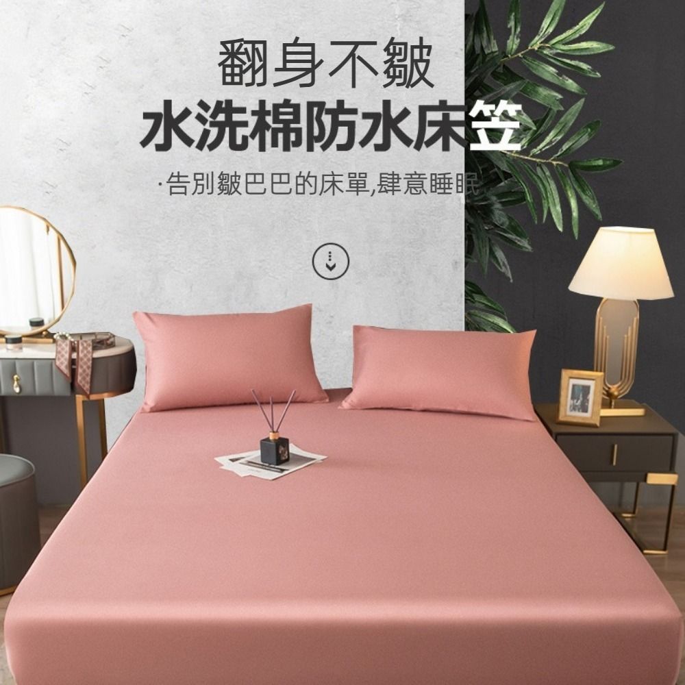 超防水床笠  不滲漏保護套 |防塵床罩  保護套全包 床單保護套|被袋   床罩  防水床墊 |粉紅色 雙人床 180*200cm [適合 5-25cm 床墊]不包含枕頭套