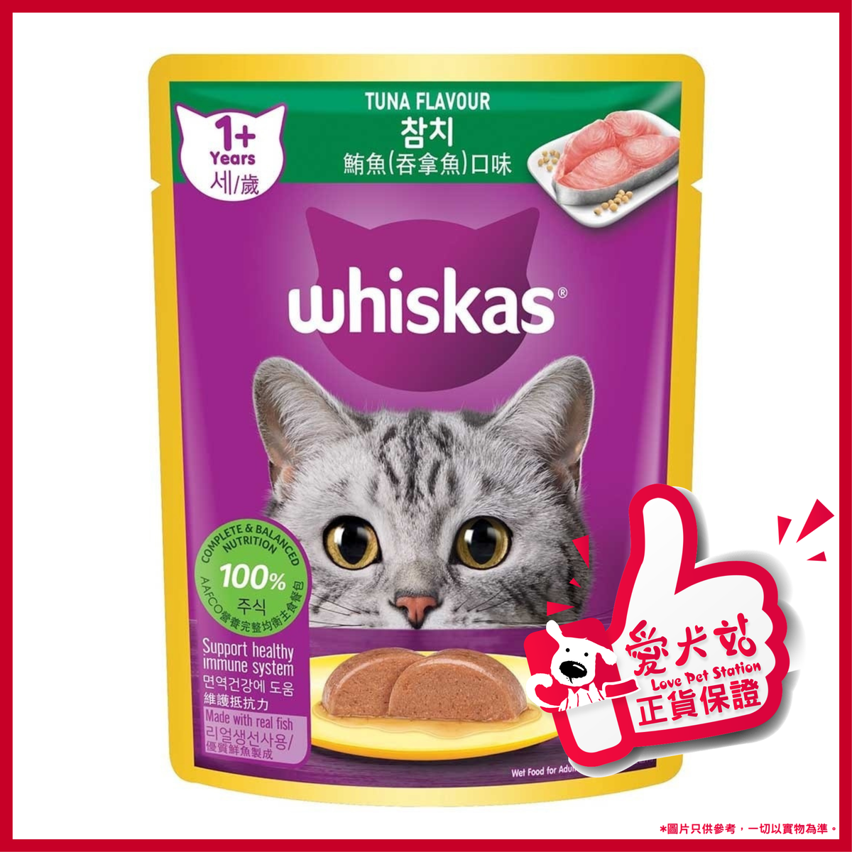 1+ years Tuna Flavor Cat Pouch 80g