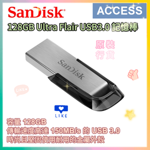 128GB ULTRA FLAIR USB3.0 隨身碟 (SDCZ73-128G-G46) USB手指 記憶棒 