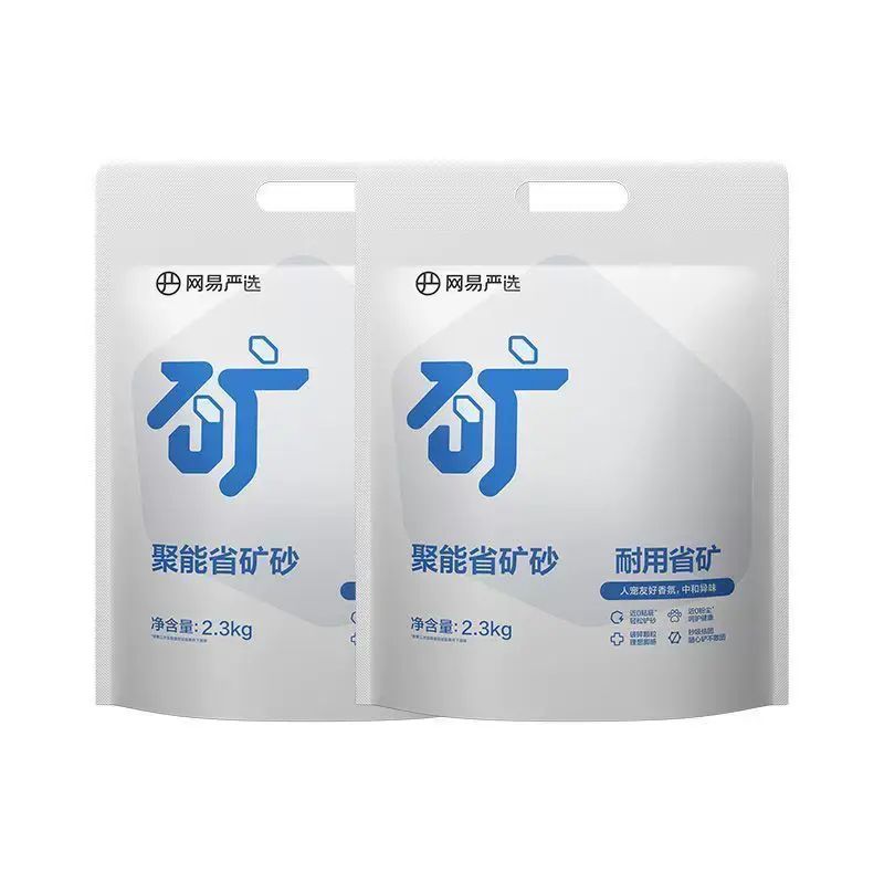 网易严选 聚能省猫砂除臭抑菌不扬尘矿砂2.3kg*2包