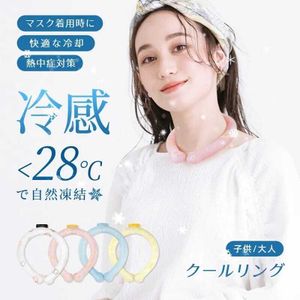 冰凝降溫頸環 冰涼圈 32cm/37cm 隨機款式 