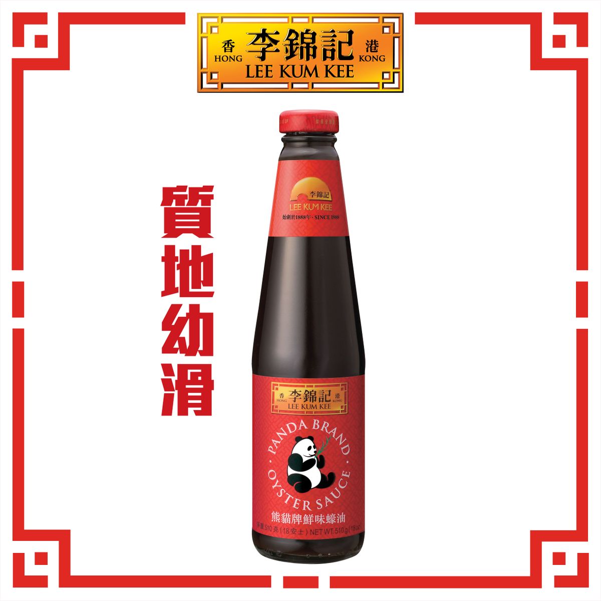 Panda Brand Oyster Sauce
