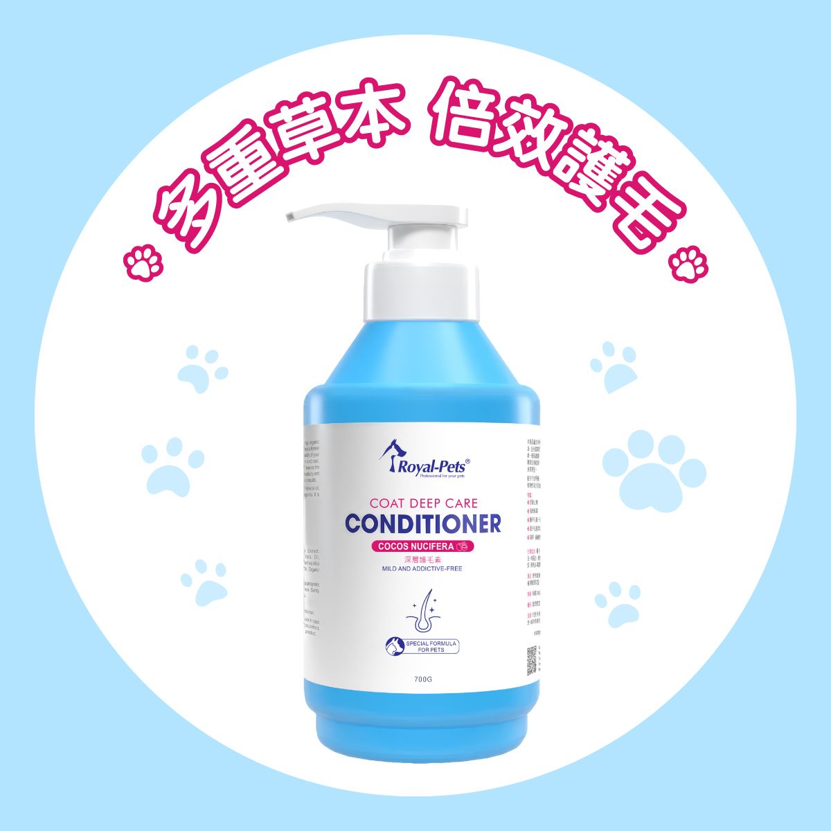 Royal-Pets 深層護毛素700g 