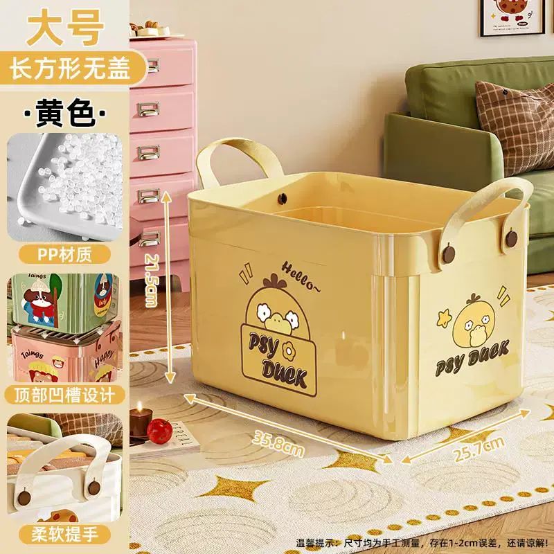 玩具收纳箱多功能零食收纳盒家用收纳筐可爱卡通杂物整理箱