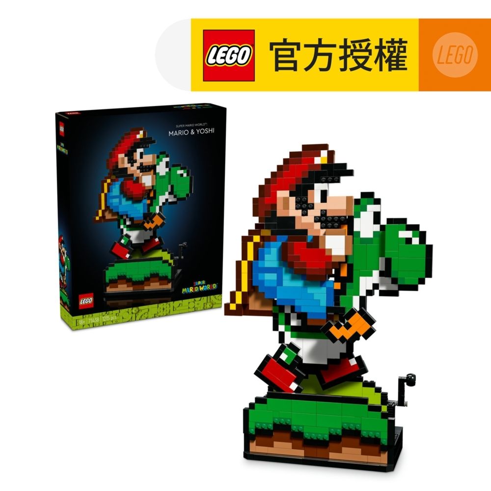 LEGO® Super Mario™ 71438 超級瑪利歐世界™：瑪利歐和耀西 (瑪利歐玩具,居家飾品,模型,玩具,趣味,禮物,大人玩具)