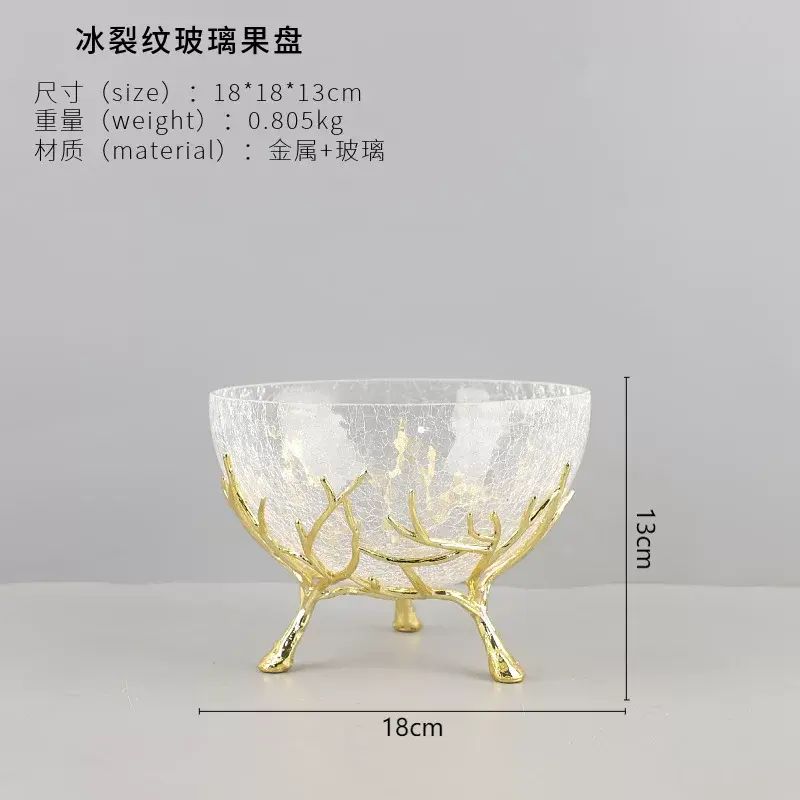 北欧创意金属冰裂纹玻璃果盘托盘装饰摆件餐厅酒店民宿家居装饰品