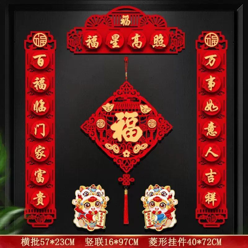 磁吸马年对联春节春联2026新款过年入户门联新年布置装饰福字门贴