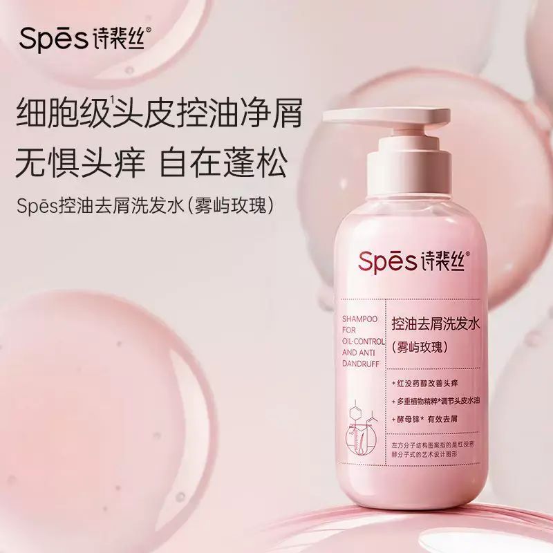 spes诗裴丝洗发水控油蓬松去屑止痒清爽留香【玫瑰花香】380ml