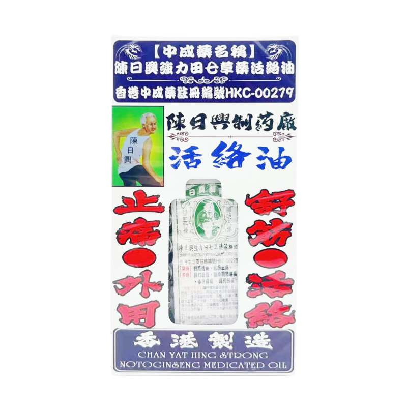 CHAN YET HING - Powerful Tian Qi Herbal Activating Oil 50ML（489502250043）
