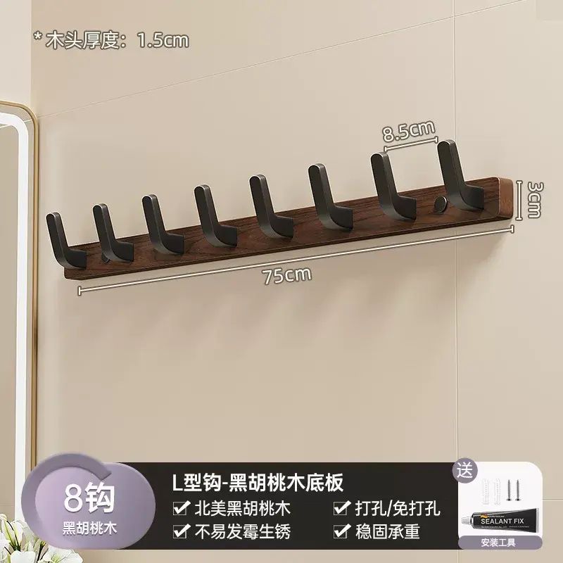 源头工厂胡桃木挂钩免打孔入户门后挂衣架墙壁挂玄关衣服帽挂衣钩