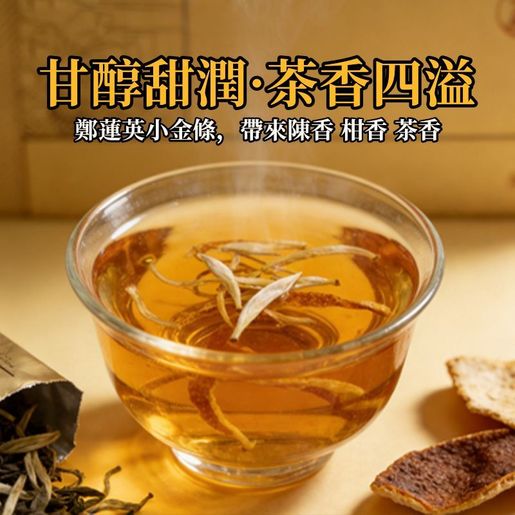 鄭蓮英| 陳皮白茶貢眉小方片茶葉禮盒裝| 商品分類(1) : 400g