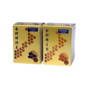 金野蜂膠王&金野蜂王漿贈品套裝 