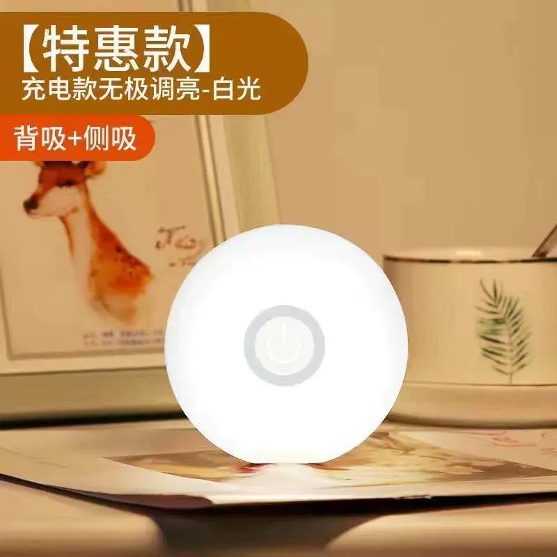 觸摸迷你護眼小夜燈學生宿舍充插兩用無線吸附led氛圍燈臥室