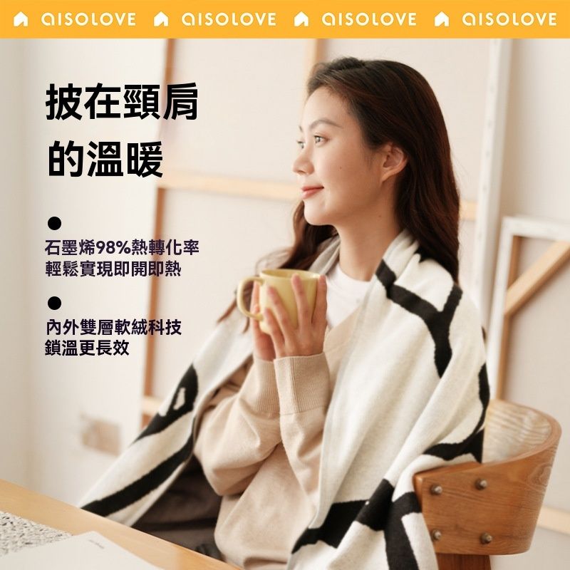 石墨烯发热披肩 - 发热暖毡｜电暖垫｜电暖披肩 | 单双人保暖电热毯 | 多用途发热披肩｜降温保暖电褥子 办公室加热暖身毯，160cm*90cm，附五千mAh行动电源及智能数显