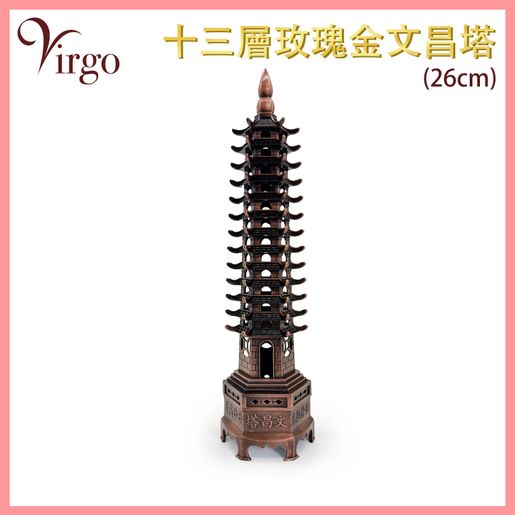 2virgo | 文昌塔風水擺設26cm 十三層紅銅色合金文昌塔風水升職加薪升官