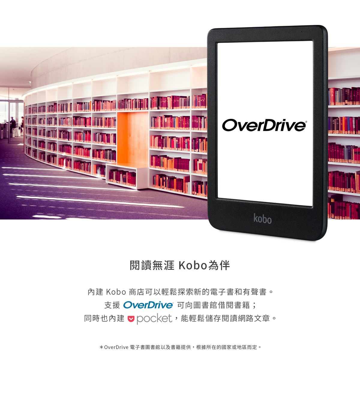 Rakuten kobo | Kobo Clara Colour 6吋電子書閱讀器| HKTVmall 香港最大網購平台