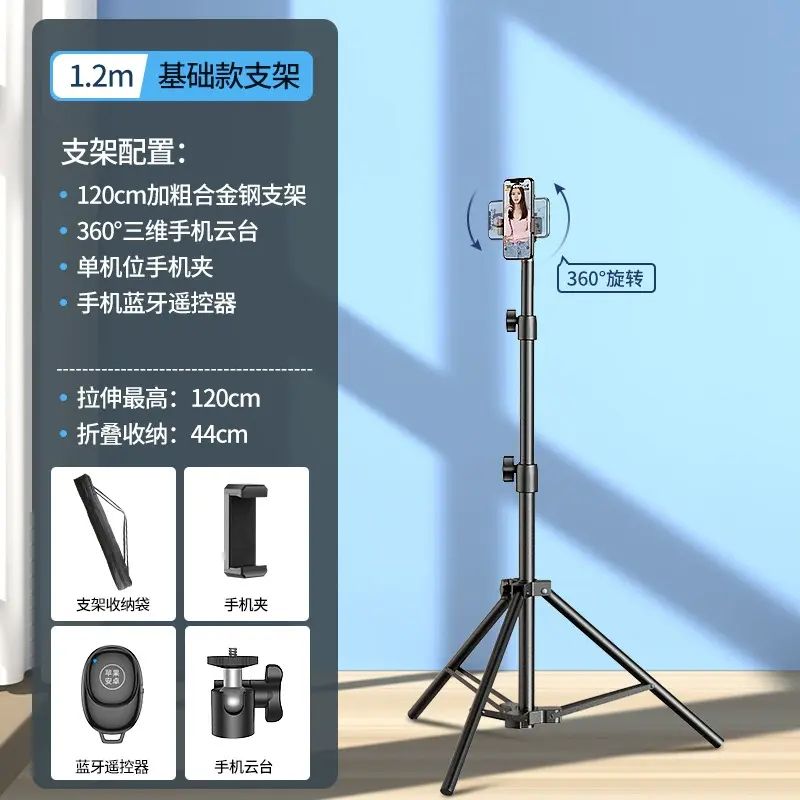手机支架直播三脚架落地懒人拍照录视频补光灯支撑架