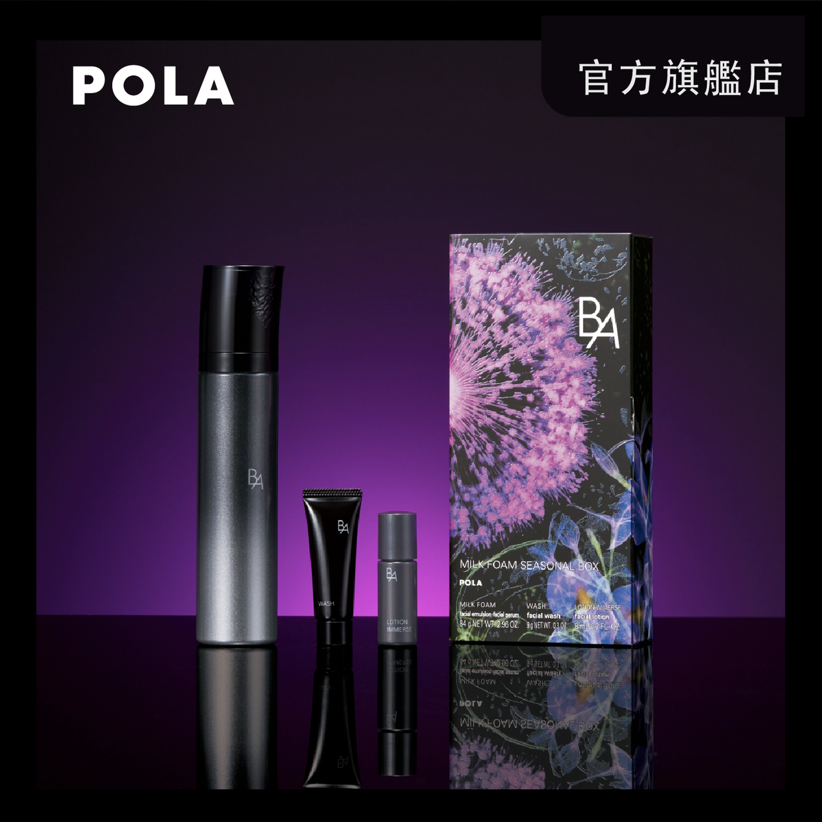 【Flagship Store】B.A Milk Foam Seasonal Box