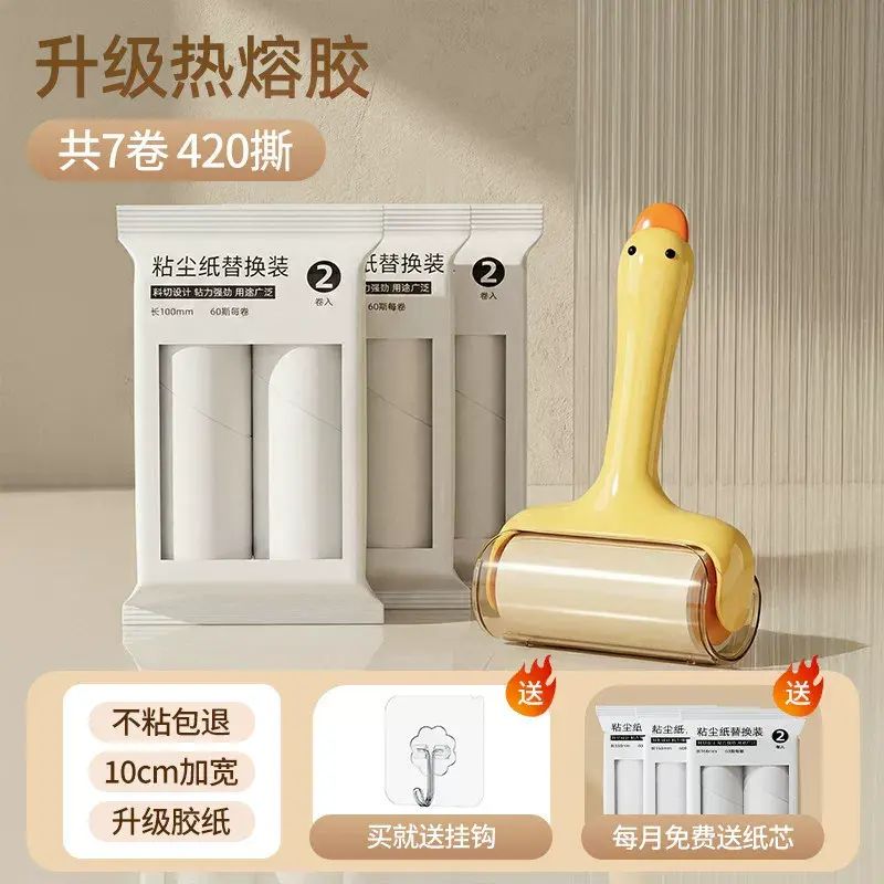 新款小黃鴨滾筒粘毛器可撕式紙高粘度粘毛滾寵物床上衣服除毛器