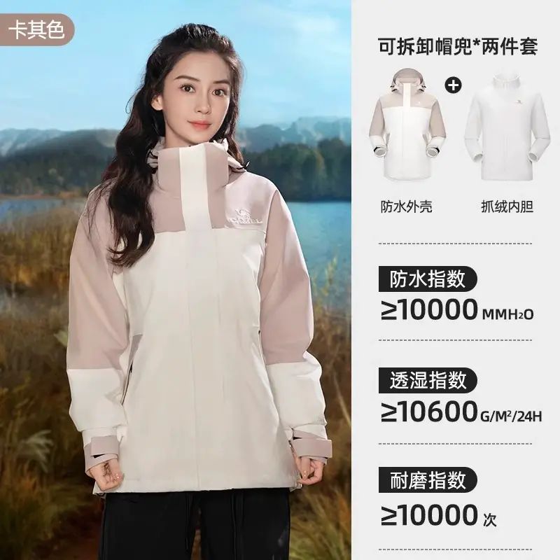骆驼女装抓绒冲锋衣三合一外套可拆卸春夏新款防风防水旅行登山服