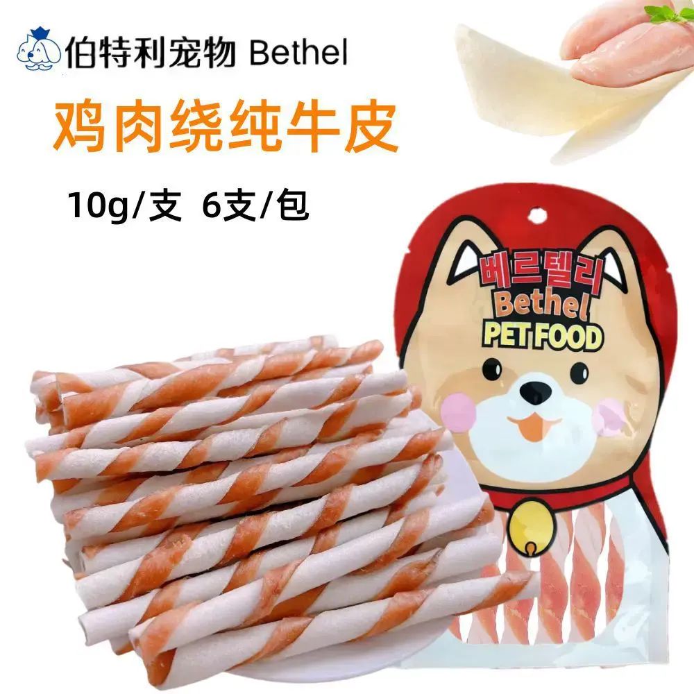 疯狂小狗狗磨牙棒宠物狗幼犬狗零食耐咬骨头小型犬中型犬洁齿狗粮