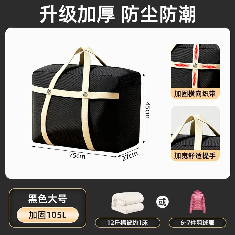 大容量防水防潮收納袋裝衣服棉被搬家行李整理袋
