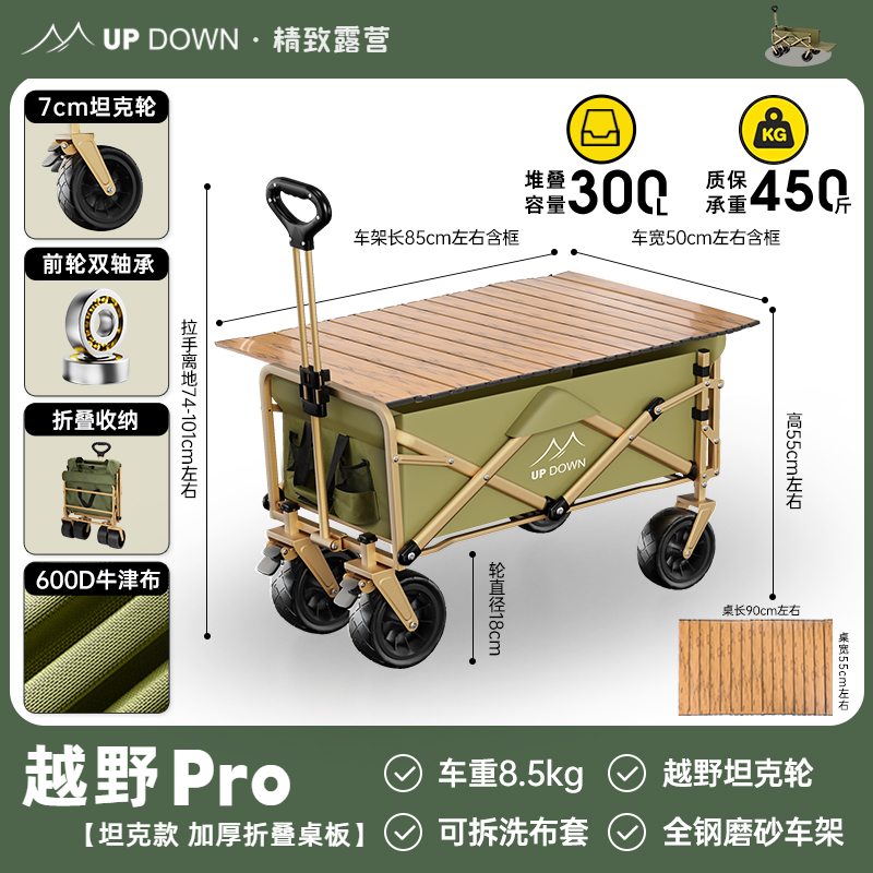 updown露營車野營推車戶外折疊推車野餐擺攤拖車兒童可躺營地車