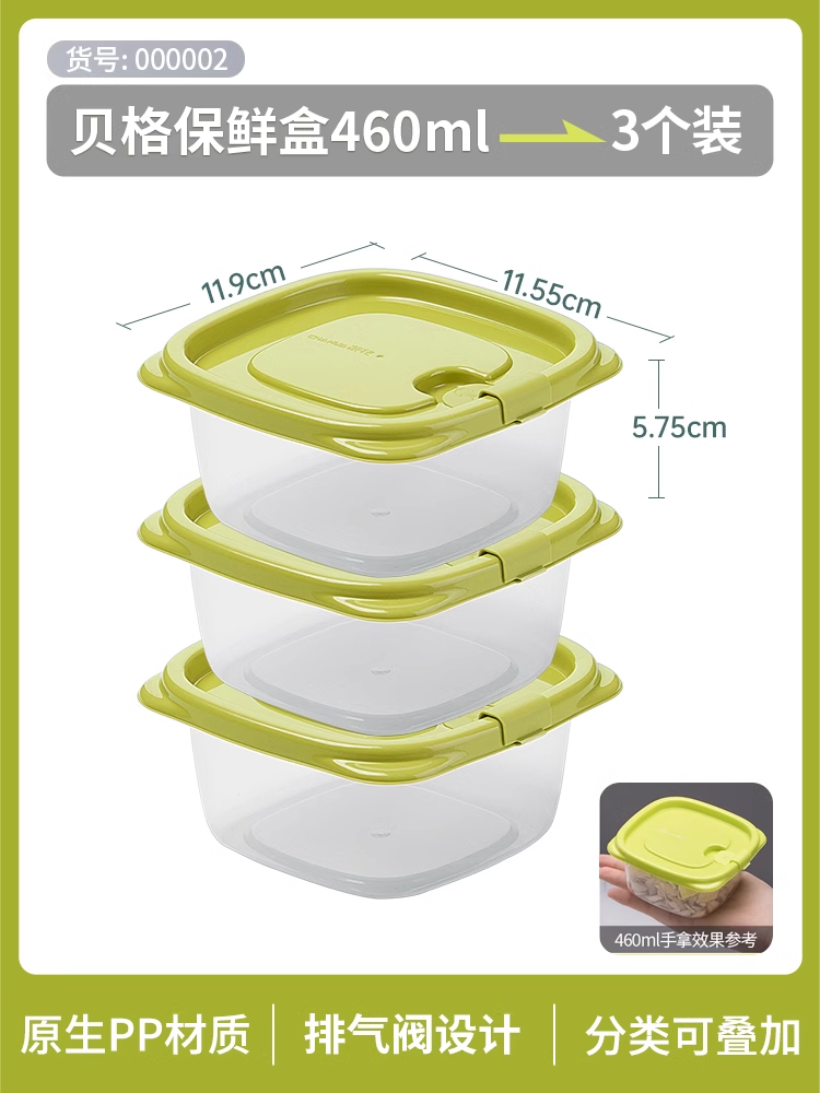 茶花保鲜盒餐盒冷冻饭盒密封盒便当盒厨房专用食品级盒子野餐盒