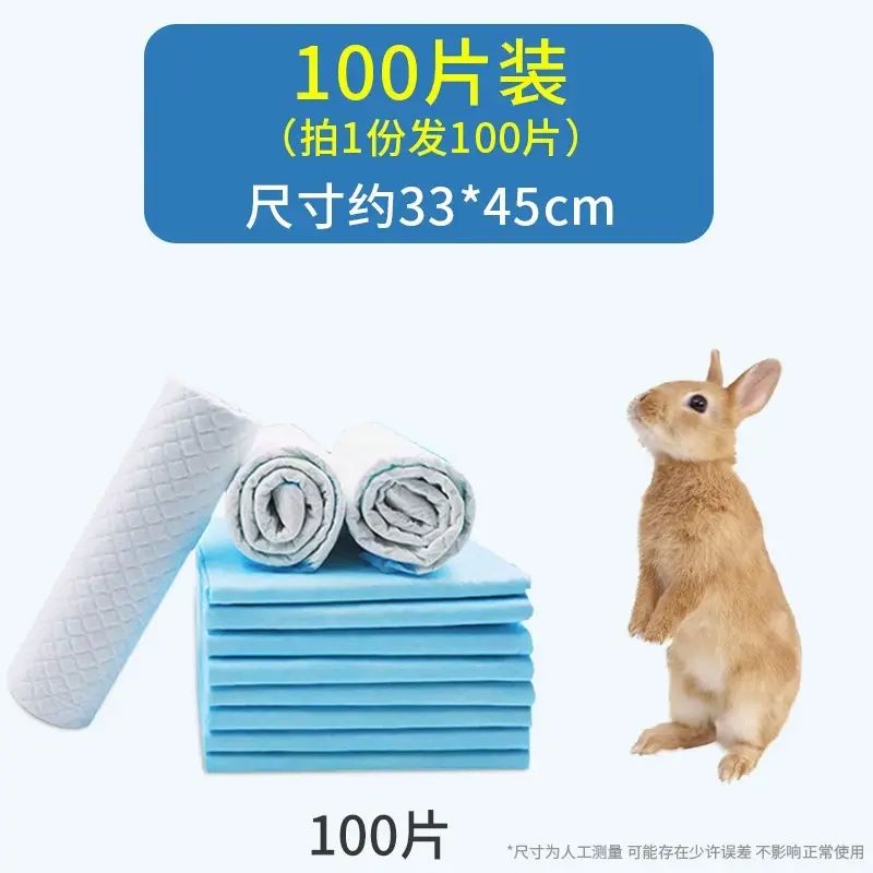 兔子尿垫除臭宠物兔粪便清理尿不湿兔笼防尿垫片一次性兔子用品