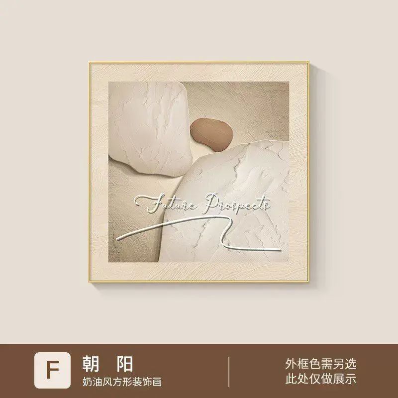 餐厅奶油风墙面装饰画餐桌墙面卧室壁画简约小清新客厅挂画