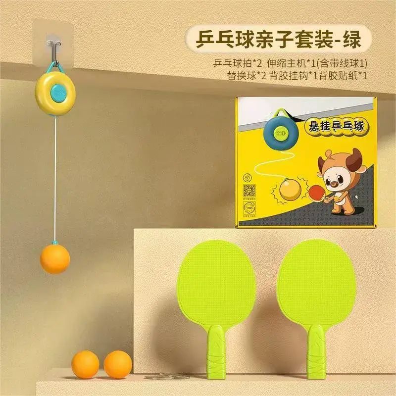 儿童悬挂式乒乓球训练器室内亲子感统手眼协调视力单人训练神器