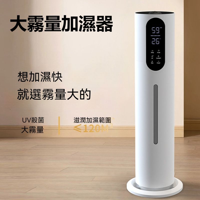 落地立式加湿器 空气净化器  8L除菌家用静音雾化超声波大容量加湿器