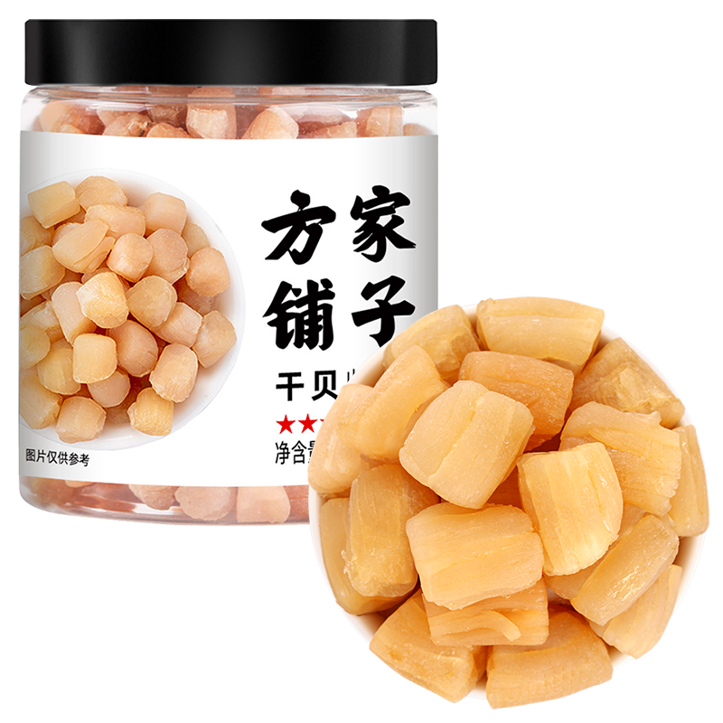 方家铺子-干贝200g四星中号瑶柱扇贝柱海鲜海产干货煮粥煲汤食材 中华老字号