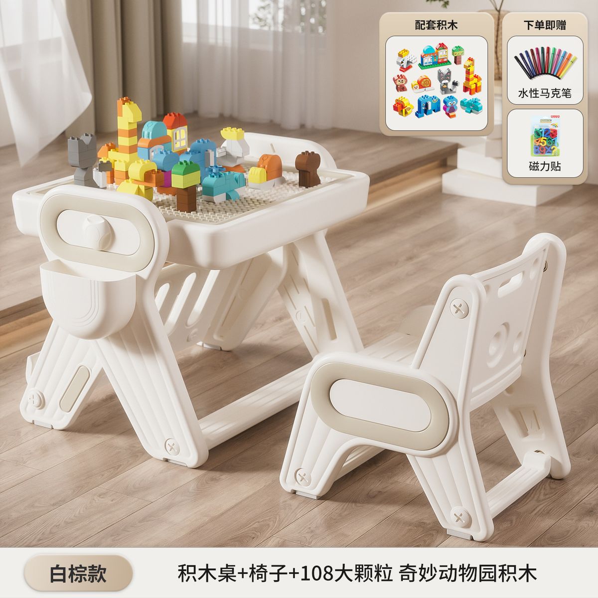 【一桌多用】儿童画板 积木桌 多功能益智玩具 双面画板 游戏桌 3-6岁 早教玩具 宝宝生日礼物