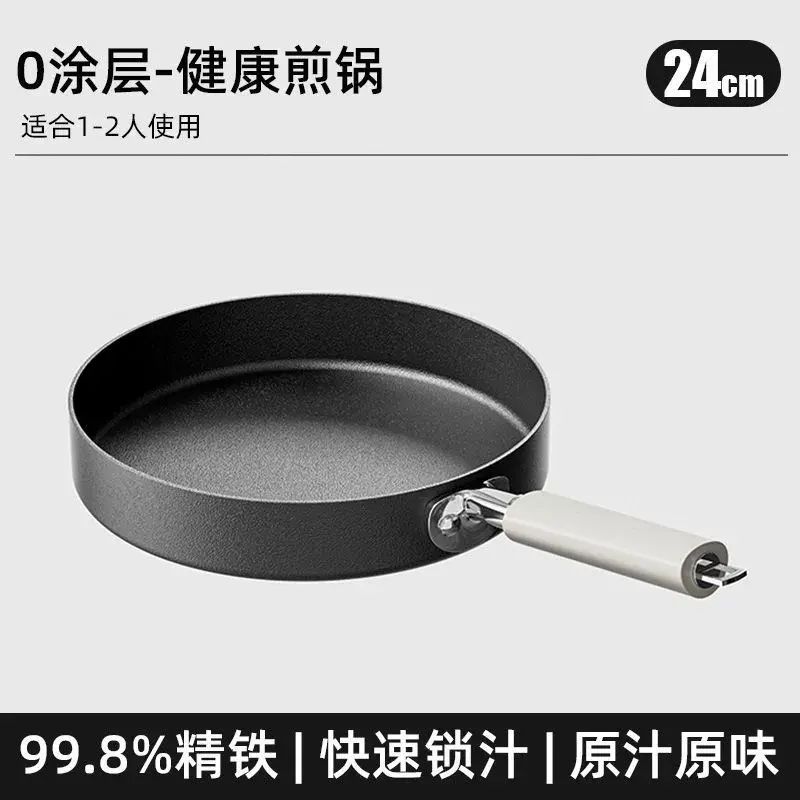 平底鍋無塗層家用煎餅牛排不粘鍋燃氣電磁爐專用小鍋極鐵鍋煎鍋