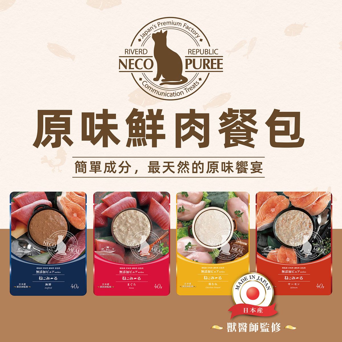 Pure Value5 -  All Natural MEAL 全營伴食包 40g  - 非賣品/贈品