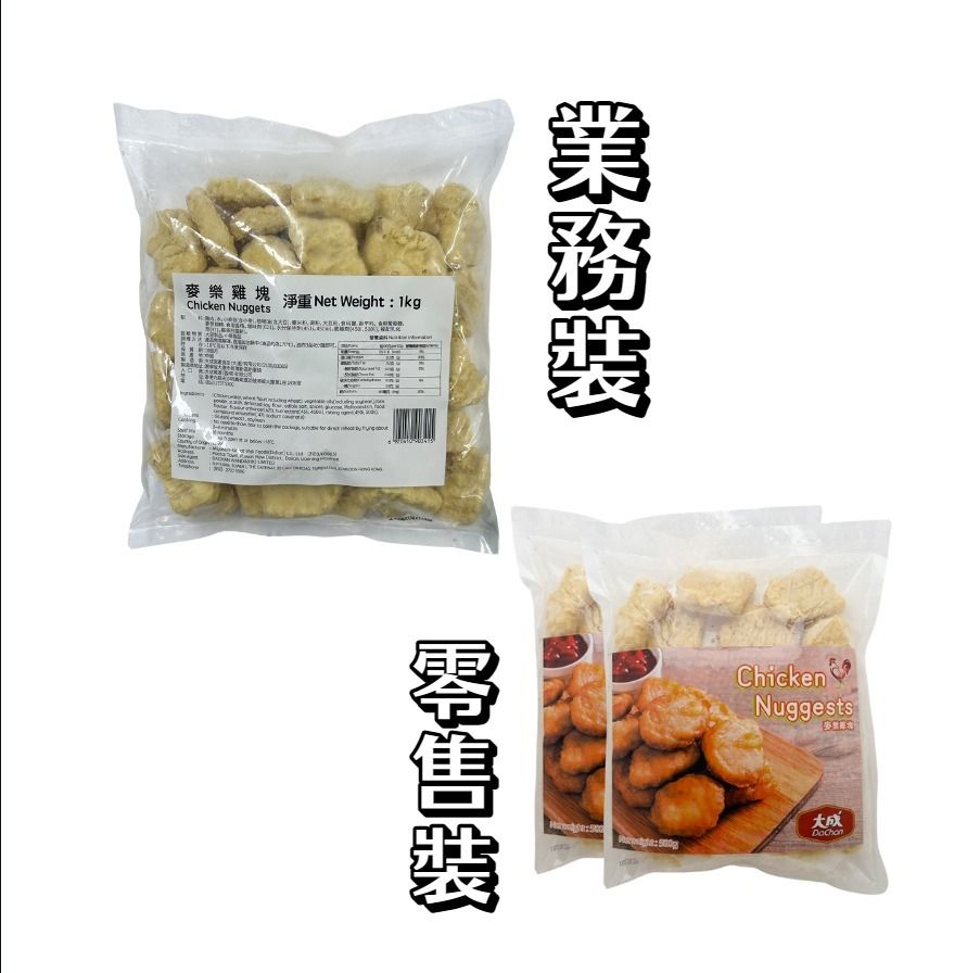 大成麥樂雞塊 1KG裝 (急凍-18°C)（新舊包裝隨機出貨）