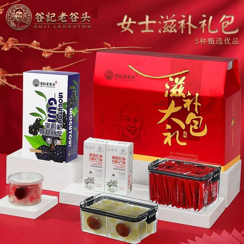 老谷頭女士滋補手提禮盒原漿人蔘紅參蜜片阿膠糕燕窩飲送禮長輩