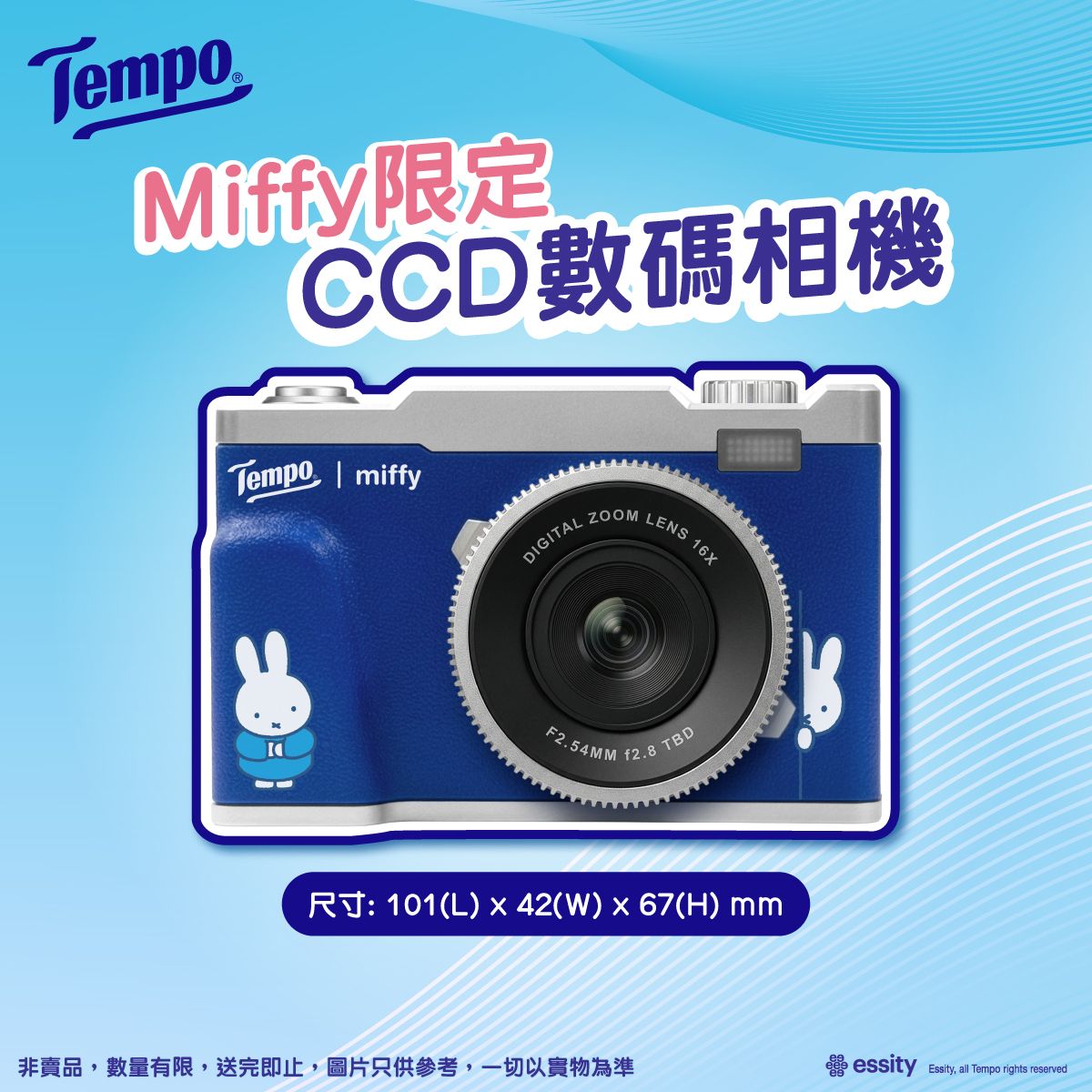 [贈品]Tempo x Miffy CCD 數碼相機