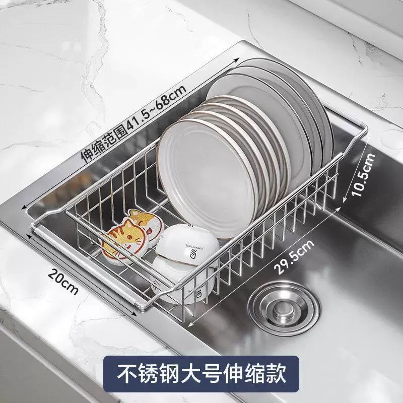 不鏽鋼廚房水槽瀝水籃家用洗水池碗碟果蔬置物架多功能伸縮濾水籃