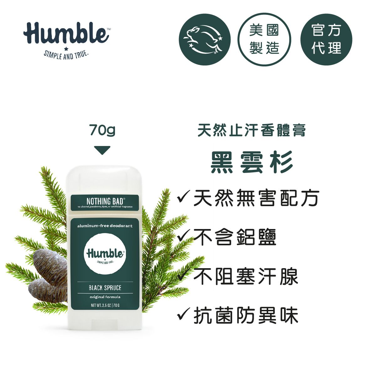Black Spruce Natural Deodorant  70g