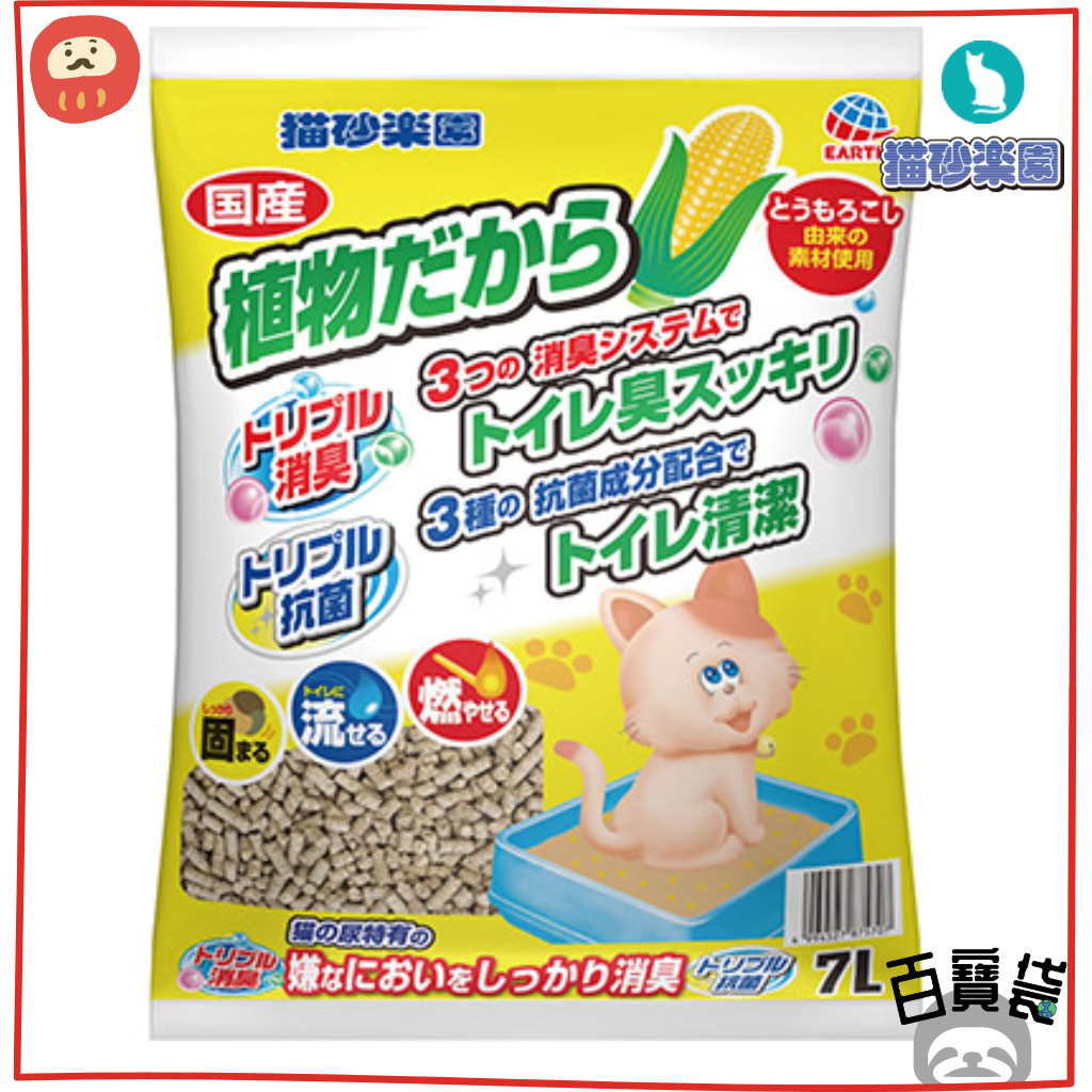 日本製植物粟米貓砂7L