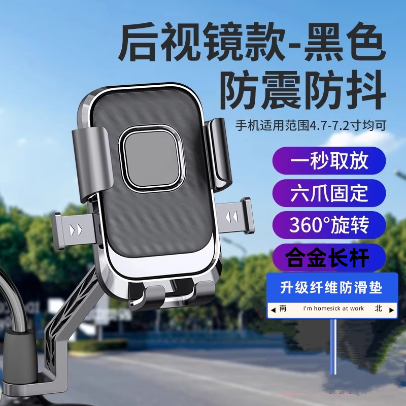 电动车支架导航支架摩托车载自行车电瓶防震骑行固定架