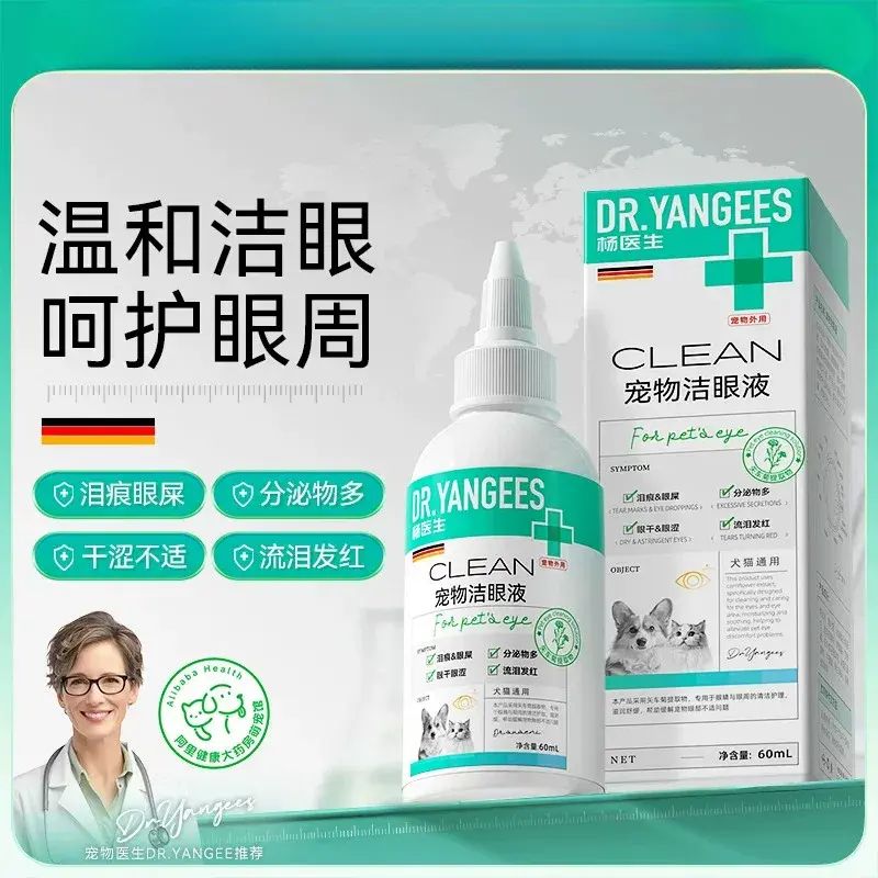 杨医生宠物滴眼液狗狗清理泪痕60ml加菲猫猫咪洗眼液眼部清洁用品