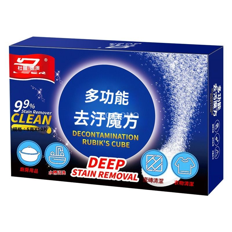 除臭除菌清洁泡腾片10片装 | 小型多用途清洁剂 | 简单洗净丸 | 清除异味清洁油污清洁排水管 | 多功能去污魔方清洁泡腾片 | 活氧强力除垢去污渍-5g*10片/盒