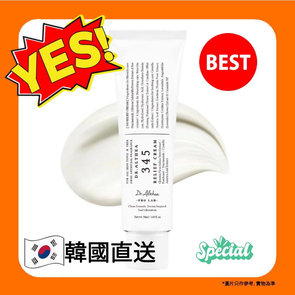 345 祛痘保濕舒緩霜 (純素暗瘡護理) 50ml  【平行進口】8809447251394 EXP-2028-07-06